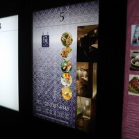 美食 個室・炭火焼・ワイン 縁 新宿店 - 