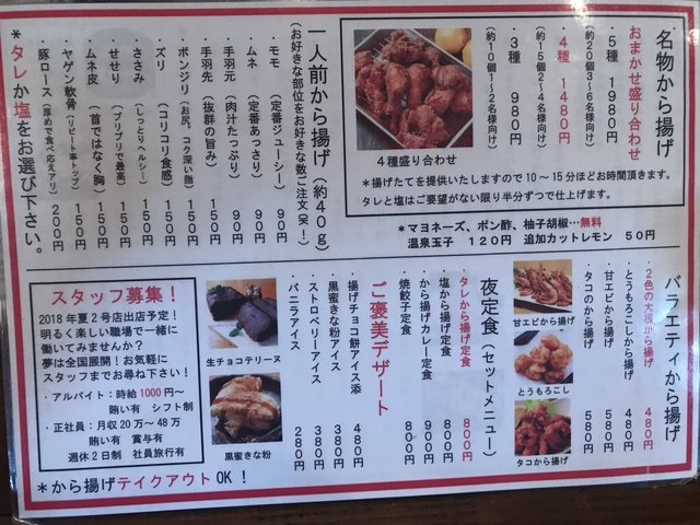 唐揚げは 一個からでも okだ By たっちんjr 元祖タレカラ 天神南 居酒屋 食べログ 唐揚げは 一個からでも okだ By たっちんjr 元祖タレカラ 天神南 居酒屋 食べログ