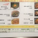 Chinese Dining ナンテンユー - ランチメニュー