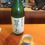 日本料理 たかむら - ポン酒1