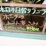 みすたーらいおん - 日替わりボード