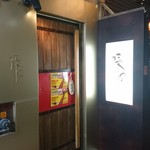 韓国料理 張家 - 