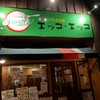 エッコ・エッコ 入谷店