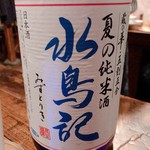 飲み食い処 伜 - 