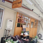かなでスタンド - 新潟駅から少し離れた　本町中央市場にあるお店ミャ