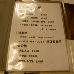 うなぎ料理 よね山 - 