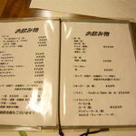 うなぎ料理 よね山 - 