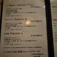アッシュ - コースメニュー