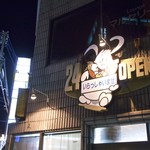 いちぎん食堂 - 