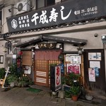 Sennari Zushi - 