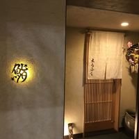 鮨 まるふく - 