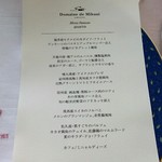 ドメイヌ ドゥ ミクニ - 