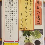 あがり屋 - あがり屋のお薦めメニュー！