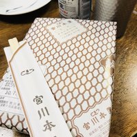 つきじ宮川本廛 - 