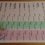 喜一 - メニュー