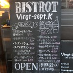 ヴァンセット ケイ - 