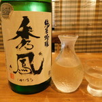 赤坂時シラズ - 秀鳳 限定品（山形の日本酒）を徳利で