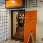 東京ライス - 