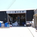 上灘水産ラーメン店 - 