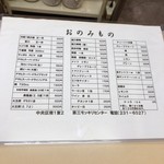 第三モッキリセンター - 