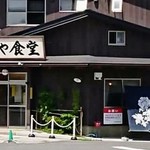 かまや食堂 - 地元客を始め県内から客が訪れる超人気店「かまや食堂」