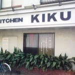 Kicchin Kiku - 外観２