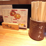 すみれ - いろんなものに店名が。