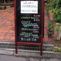 ル・ビストロ クー ドポール - 看板メニュー