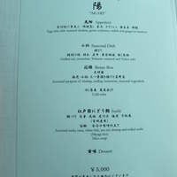 日本料理 「風花」 コンラッド東京 - 江戸めぐり　陽　５０００円