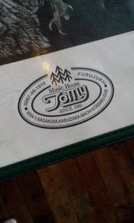 TOMY カナダハウス - 