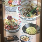 たんめん専門店 百菜 - 外観