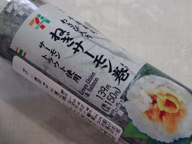 セブンの手巻き寿司がまた面白くなってきた 今度は チキン南蛮にねぎサーモン By 行列のできる セブンイレブン 柏サイエンスパーク店 江戸川台 その他 食べログ