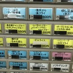 いちぎん食堂 - 