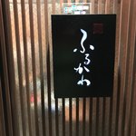 Sushi Hiroba - 