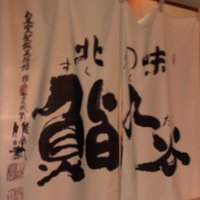 鮨たかや - 
