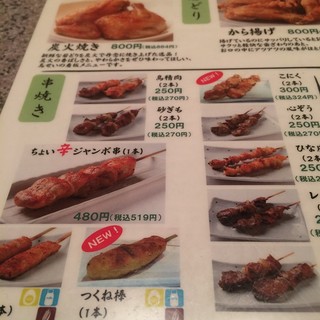 鳥せい 帯広中央店