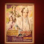 天空LOUNGE TOP of TREE - お芝居は落語題材の軽妙な作品