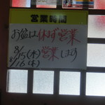 中華そば 紅蘭 - 