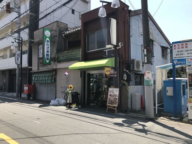 グリーンフィール Green Feel 長居 カフェ ネット予約可 食べログ グリーンフィール Green Feel 長居 カフェ ネット予約可 食べログ