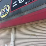 二色餅　 - 正午に行ったら売り切れ