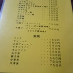 大雅飯店 - メニュー