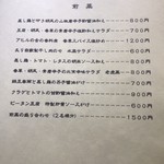 中国菜 四合院凛丹 - 