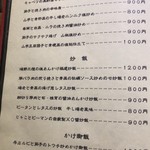 中国菜 四合院凛丹 - 