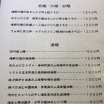 中国菜 四合院凛丹 - 