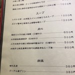 中国菜 四合院凛丹 - 