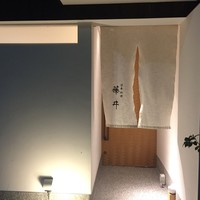 日本料理 藤井 - 