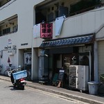 大衆中遊華食堂 八戒 - 