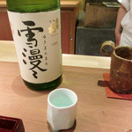 二条城ふる田 - 出羽桜 大吟醸 雪漫々('18.4月下旬)