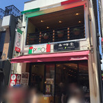 Pizzeria Primo Kyukaruizawa Ginzadori Ten - 店舗外観2018年7月