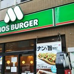 モスバーガー - 外観